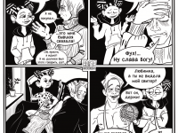 Превью выпуска №3