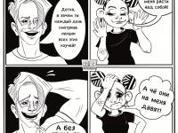 Превью выпуска №8