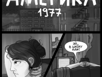 Превью выпуска №2