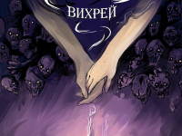 Превью выпуска №1