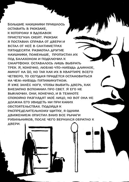 Комикс Flanker: выпуск №1