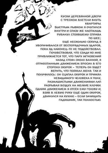 Комикс Flanker: выпуск №3