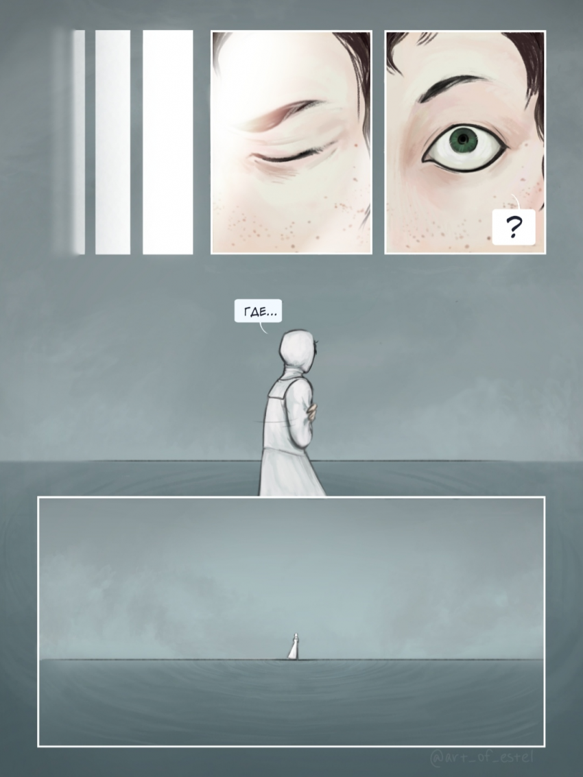 Комикс Солнце над империей: выпуск №3