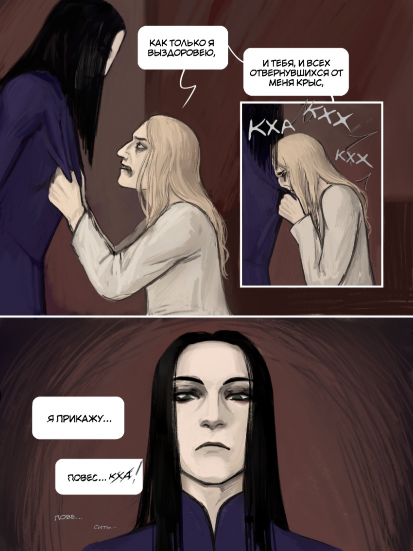 Комикс Солнце над империей: выпуск №19