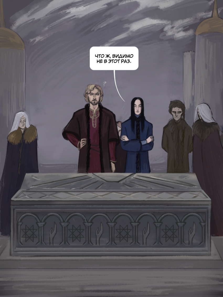 Комикс Солнце над империей: выпуск №20