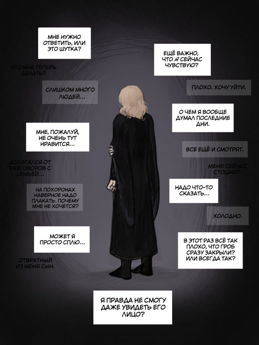 Комикс Солнце над империей: выпуск №24