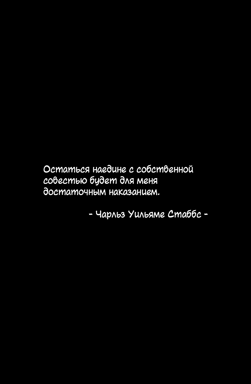 Комикс За чертой: выпуск №48