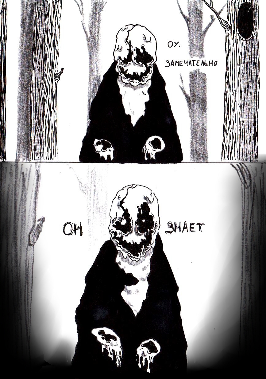 Комикс SnatherTale: выпуск №7