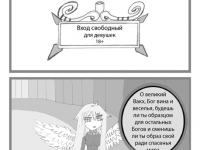 Превью выпуска №18