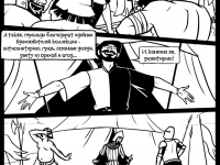 Превью выпуска №2