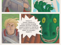 Превью выпуска №6