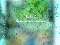 Превью выпуска №7