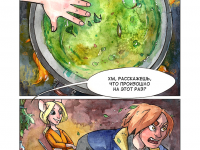 Превью выпуска №8