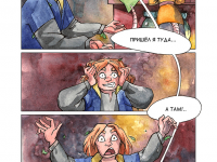 Превью выпуска №9