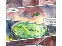 Превью выпуска №10