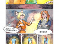 Превью выпуска №12