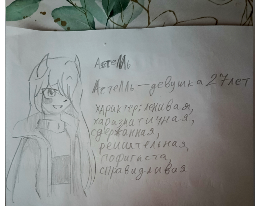 Комикс Ask AnotherStory: выпуск №3