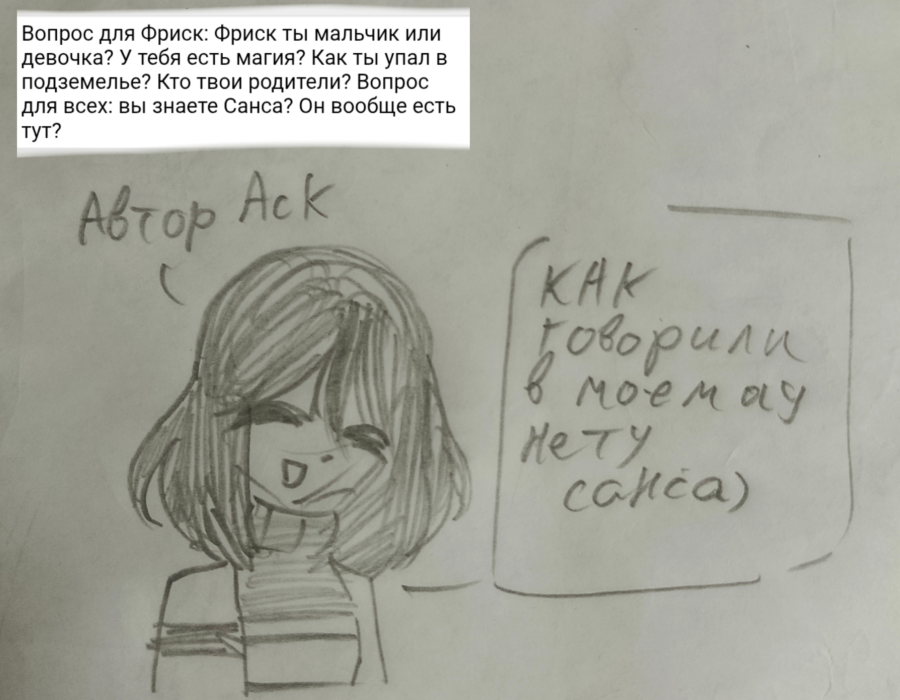 Комикс Ask AnotherStory: выпуск №14