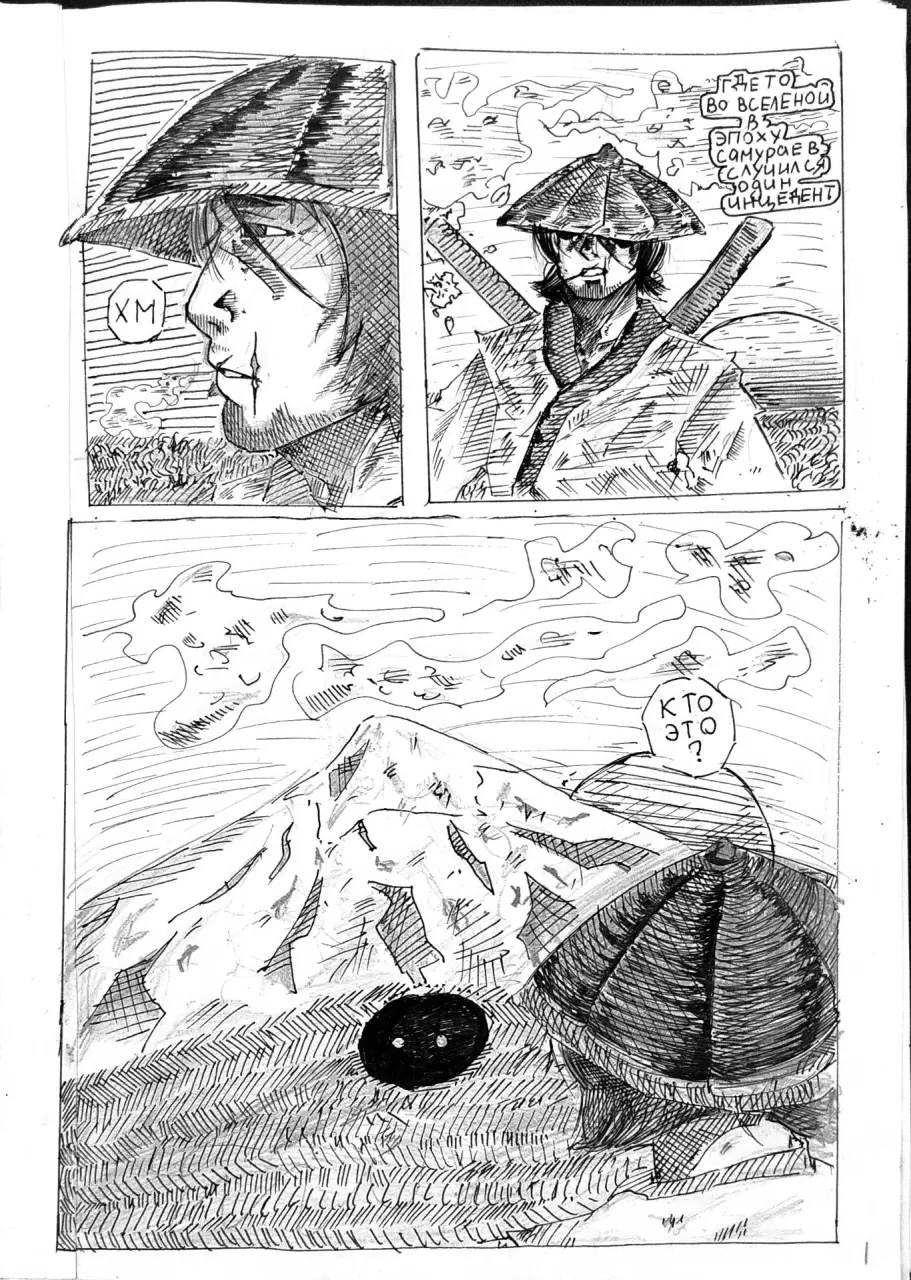 Комикс Samurai: выпуск №2