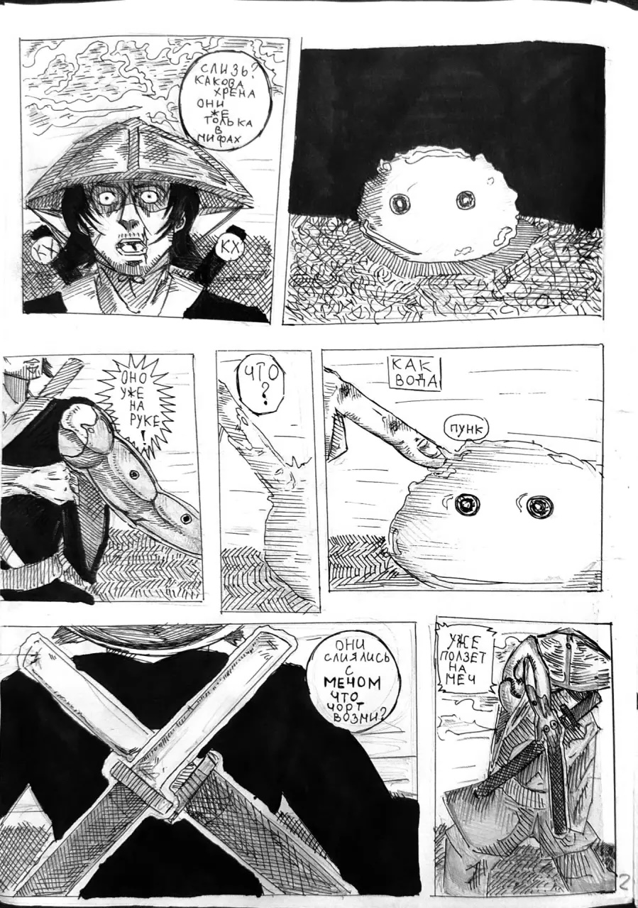 Комикс Samurai: выпуск №3