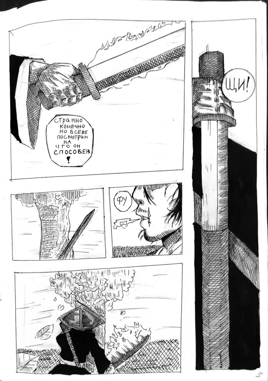 Комикс Samurai: выпуск №4
