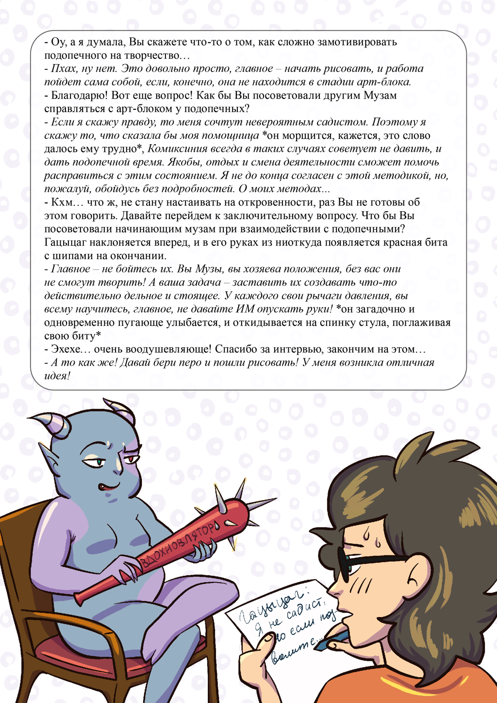 Комикс Журнал «Поток» (№1,2025): выпуск №18