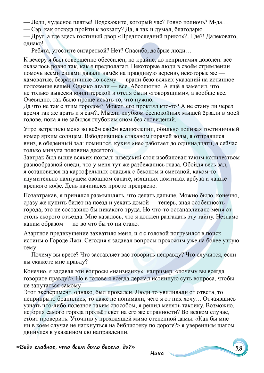 Комикс Журнал «Поток» (№1,2025): выпуск №28