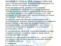 Превью выпуска №2