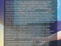 Превью выпуска №8