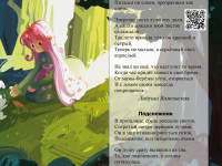 Превью выпуска №11
