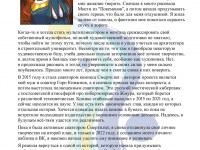 Превью выпуска №21