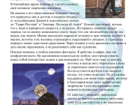 Превью выпуска №22