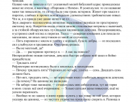 Превью выпуска №25