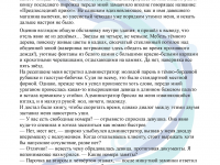 Превью выпуска №26