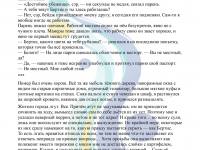 Превью выпуска №27