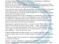 Превью выпуска №28