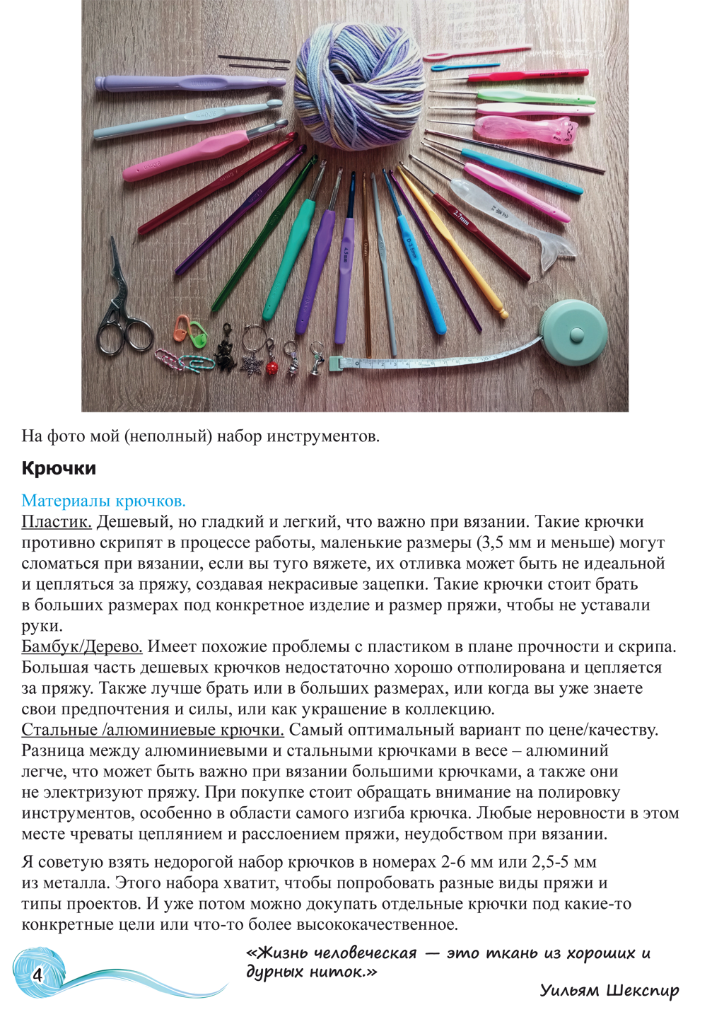 Комикс Журнал «Поток» (№1,2025): выпуск №4
