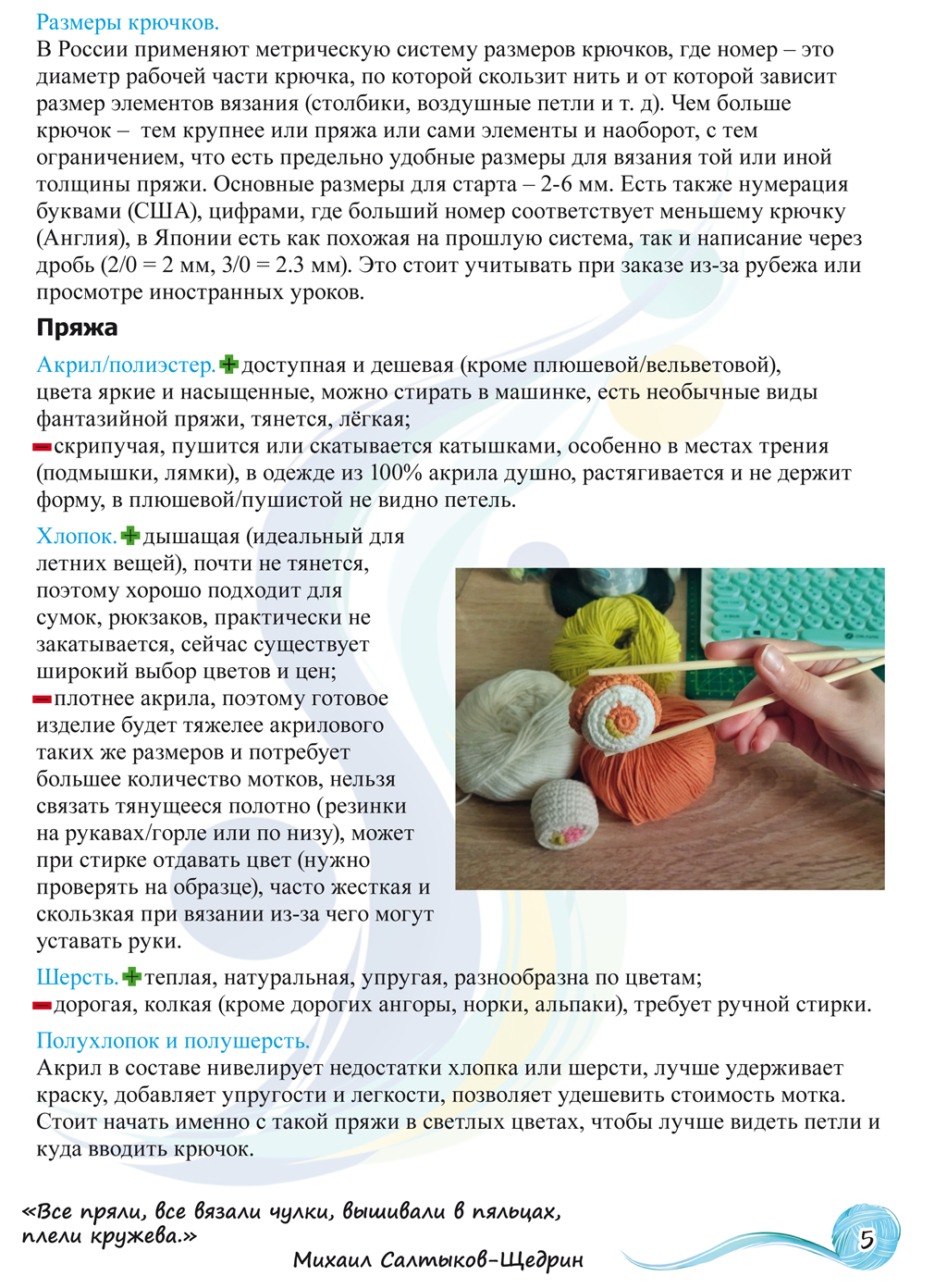 Комикс Журнал «Поток» (№1,2025): выпуск №5