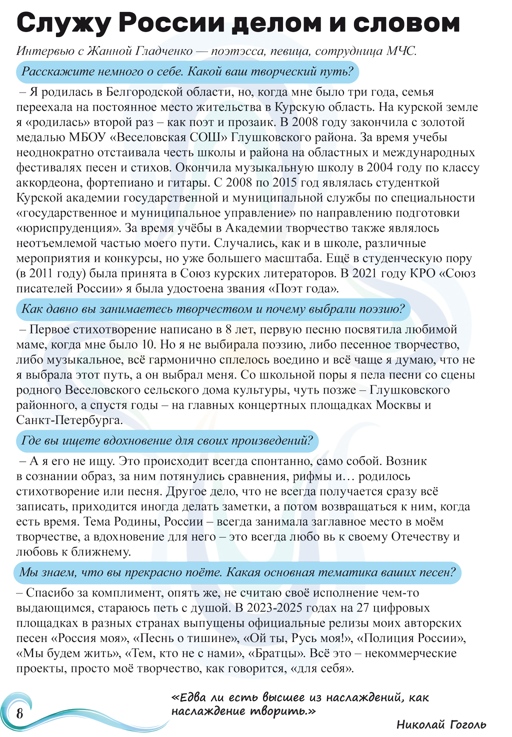 Комикс Журнал «Поток» (№1,2025): выпуск №8