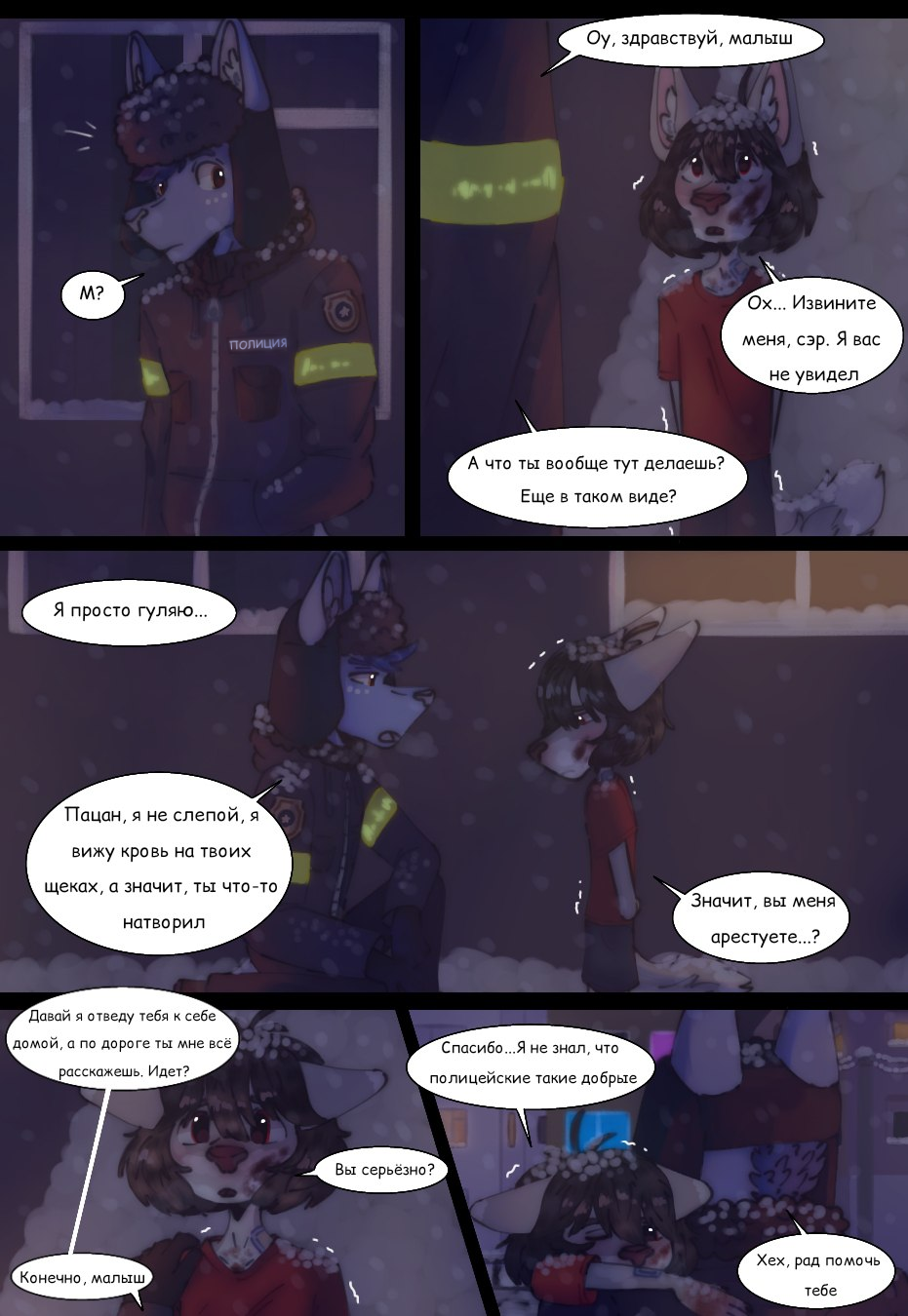 Комикс Тёмное прошлое: выпуск №24