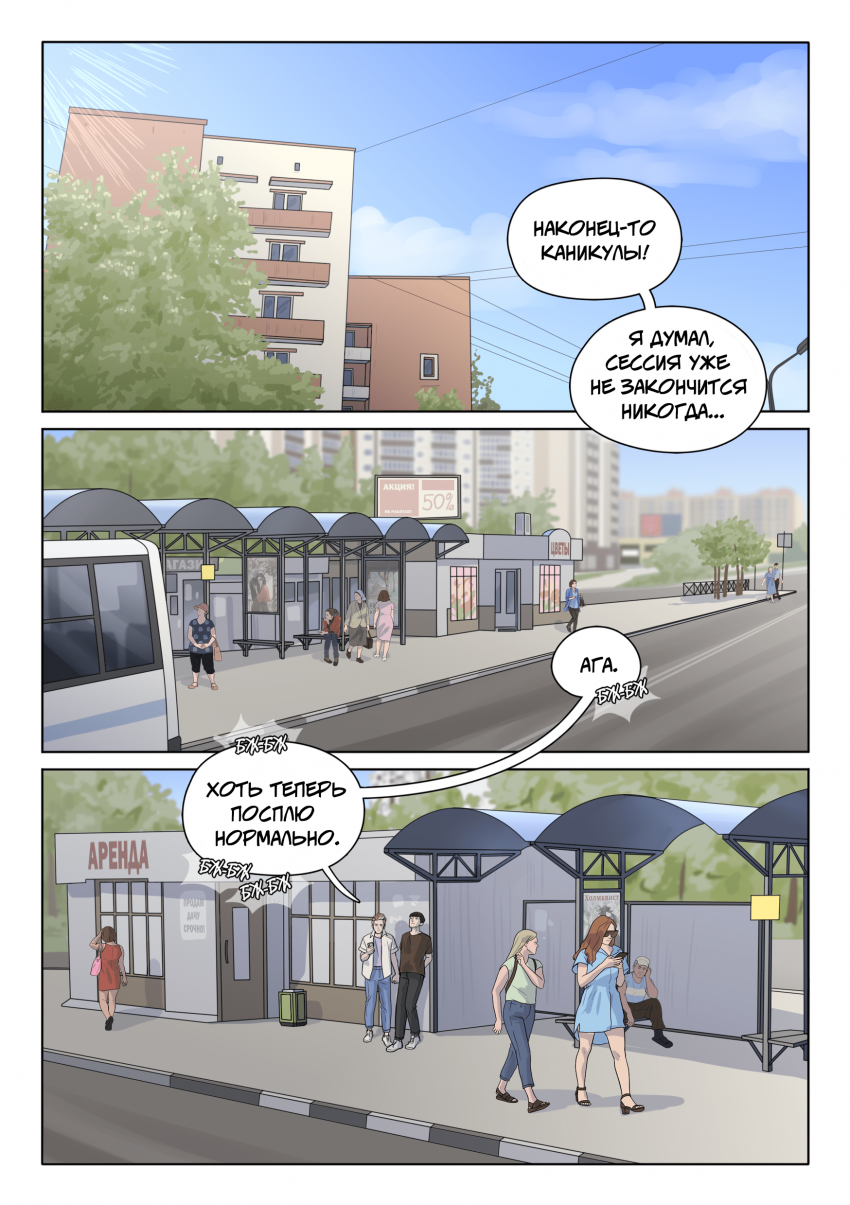 Глава 1. Не в сети