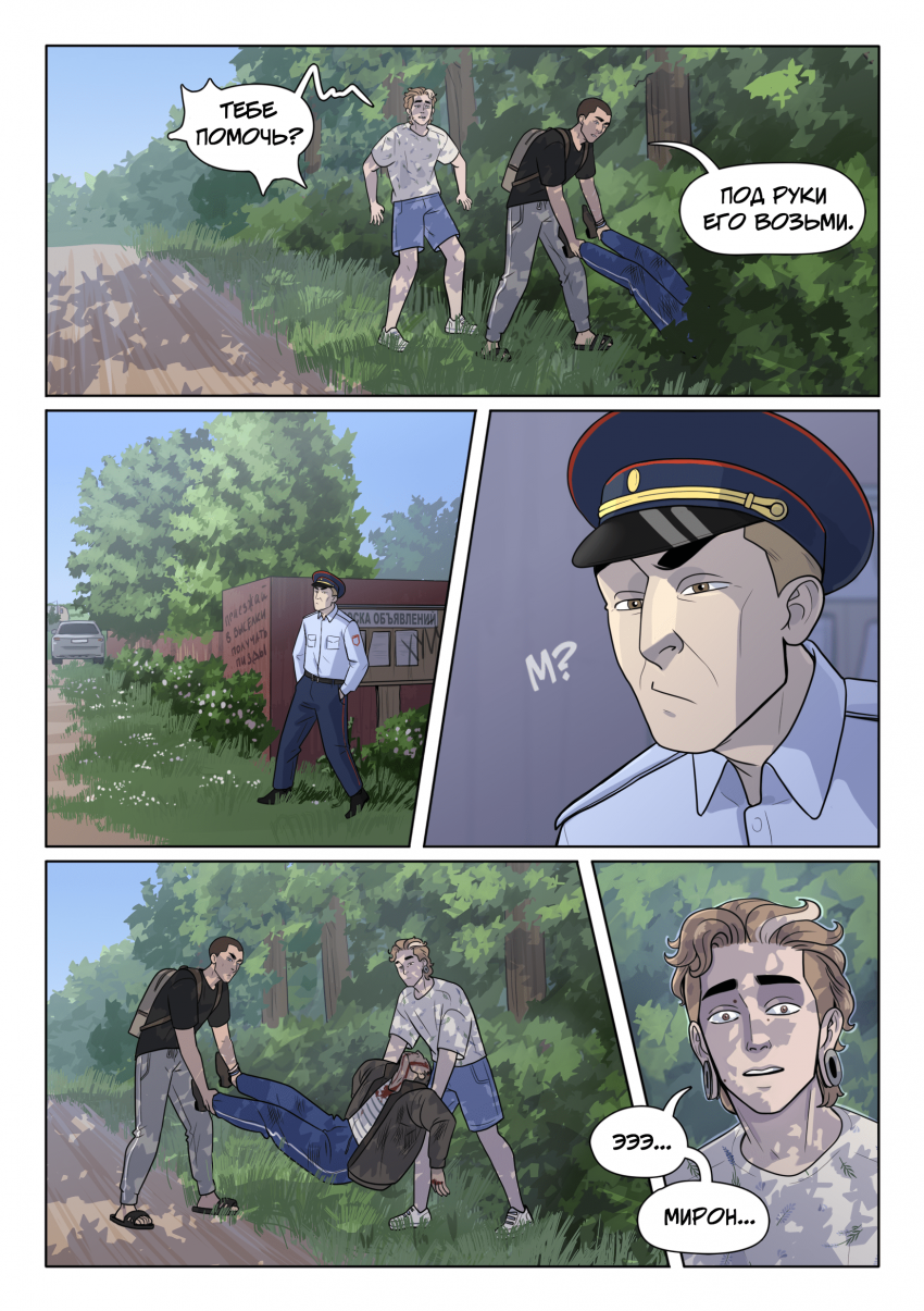 Глава 4. Соловьиная песня