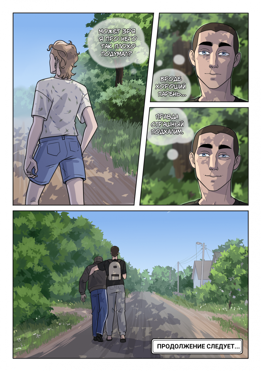 Глава 4. Соловьиная песня