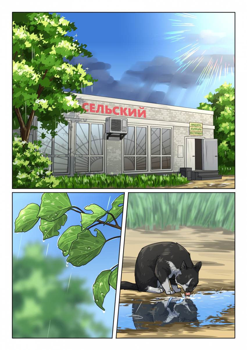 Глава 9. Разные отцы