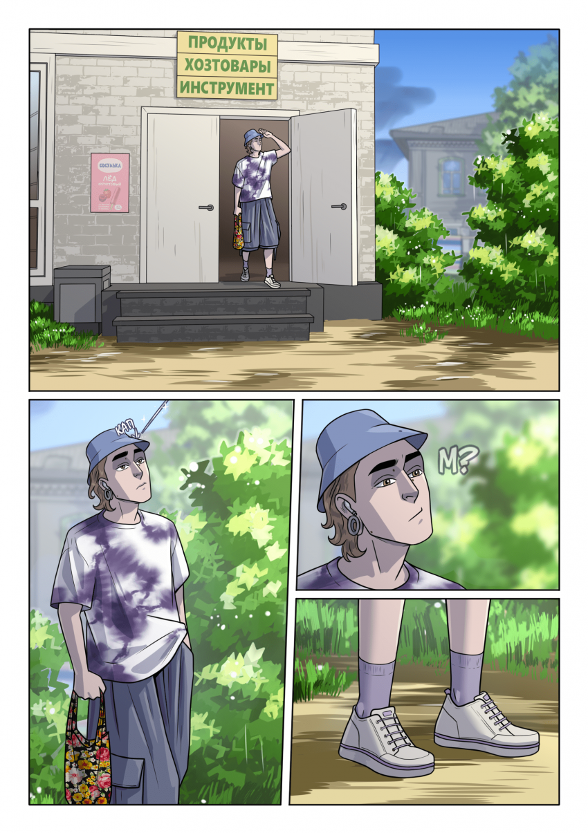 Глава 9. Разные отцы