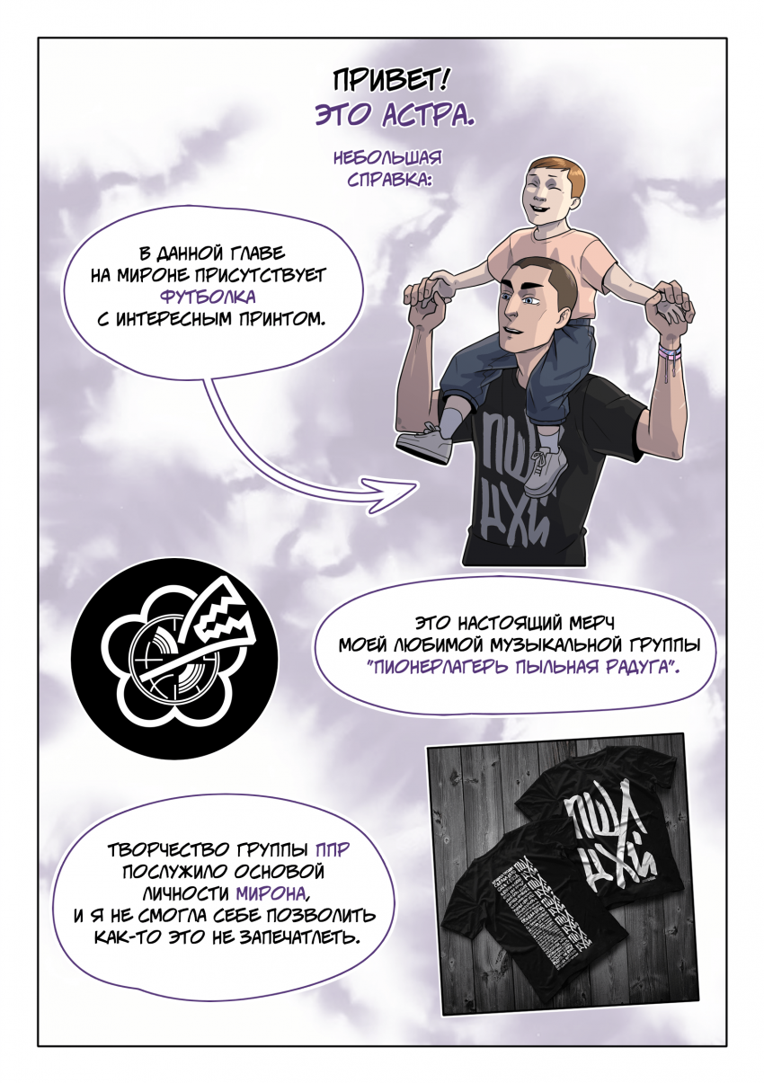 Глава 9. Разные отцы