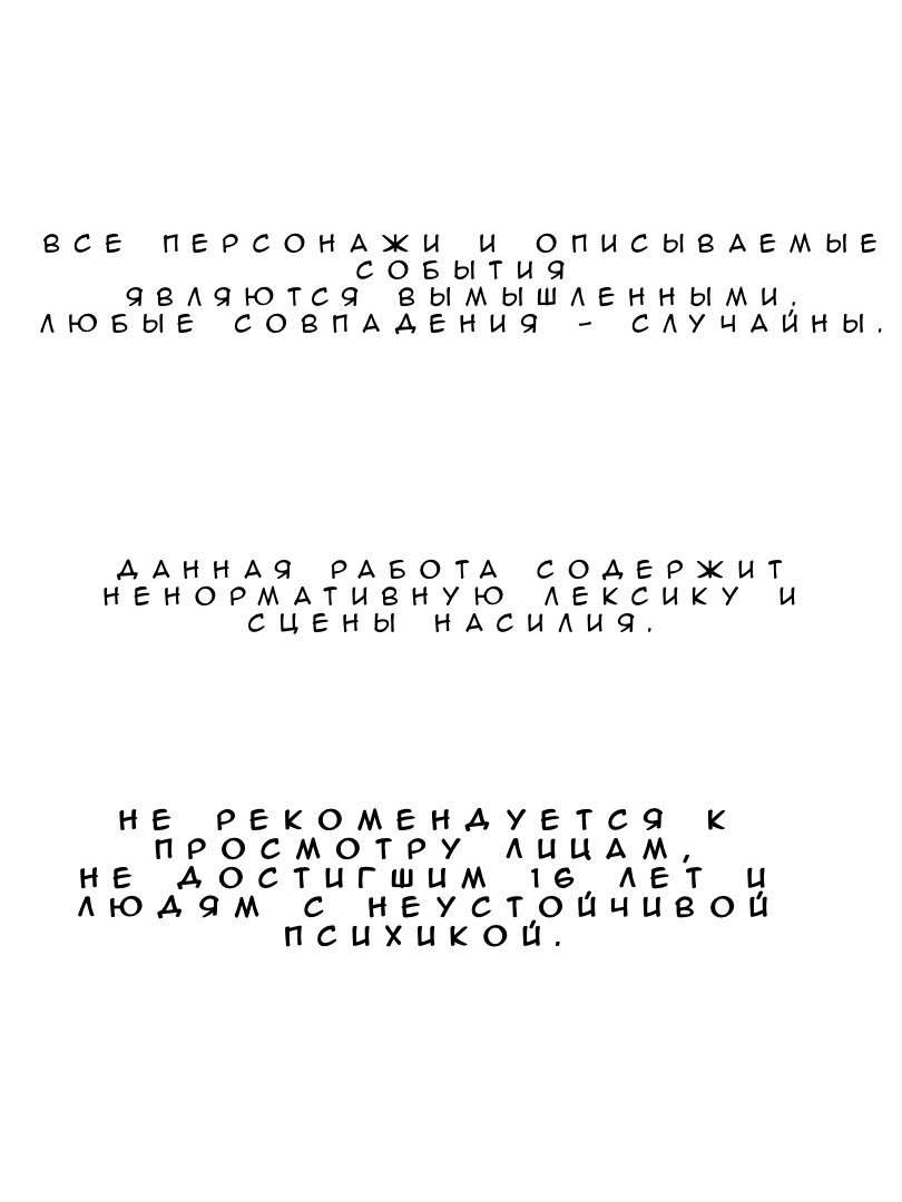 вступление.