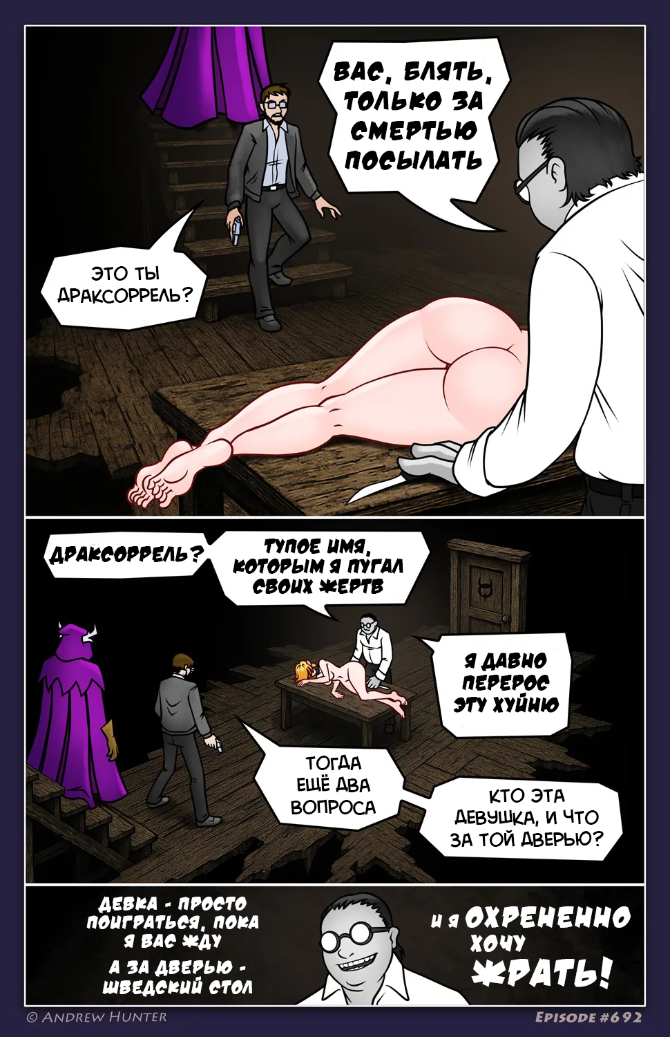 Стол накрыт