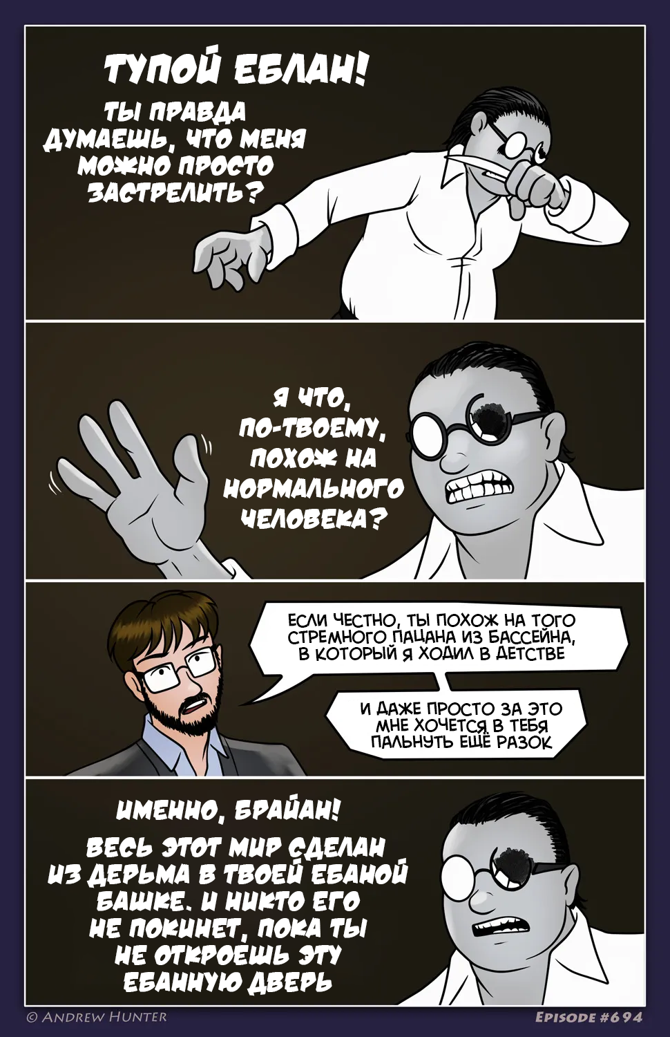 Плохие воспоминания