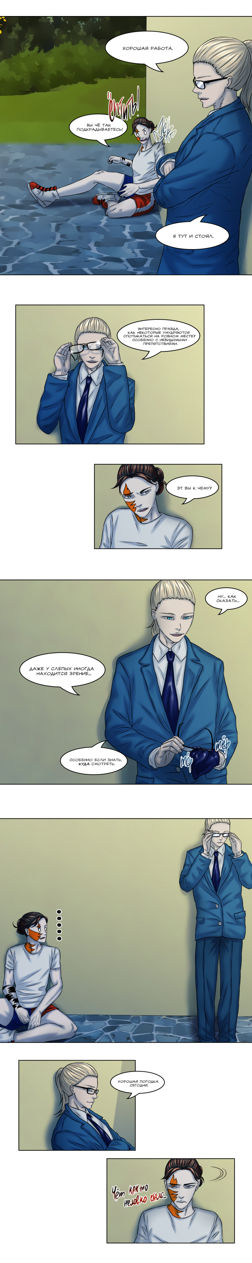 №25 страница 6